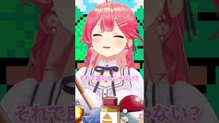 不登校に対するみこちの答えは..!?【ホロライブ/さくらみこ/切り抜き】