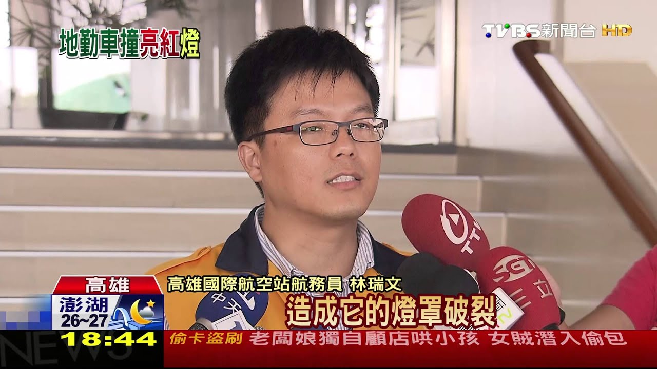 地勤車開去撞機翼 遠航飛金門延誤逾1小時