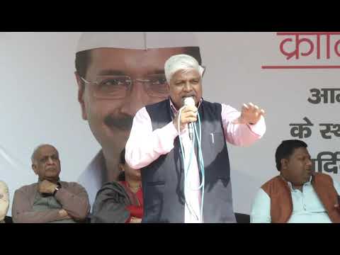 AAP Leader Rajendra Pal Gautam Addresses on the Celebration of AAP 6th Anniversary