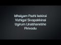 Unakkaga A Tamil Song