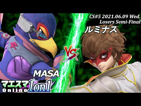 【#スマブラSP/#マエスマ】＜敗者側準決勝＞MASA(ファルコ）VS ルミナス(ジョーカー)【1on1 Champion Series#5 オンライン大会/SSBU Online】