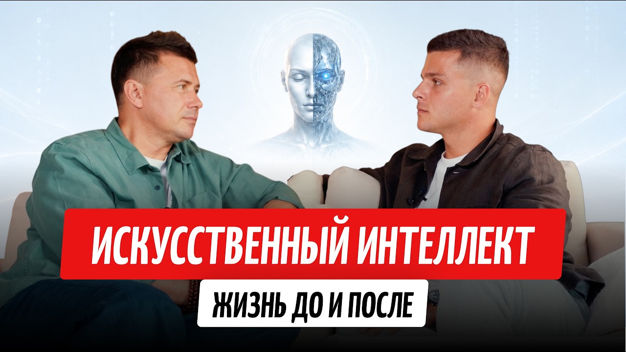 Разоблачение ИИ: что от нас скрывают