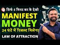 Manifest MONEY In 24 Hours Law Of Attraction Money Experiment Hindi
