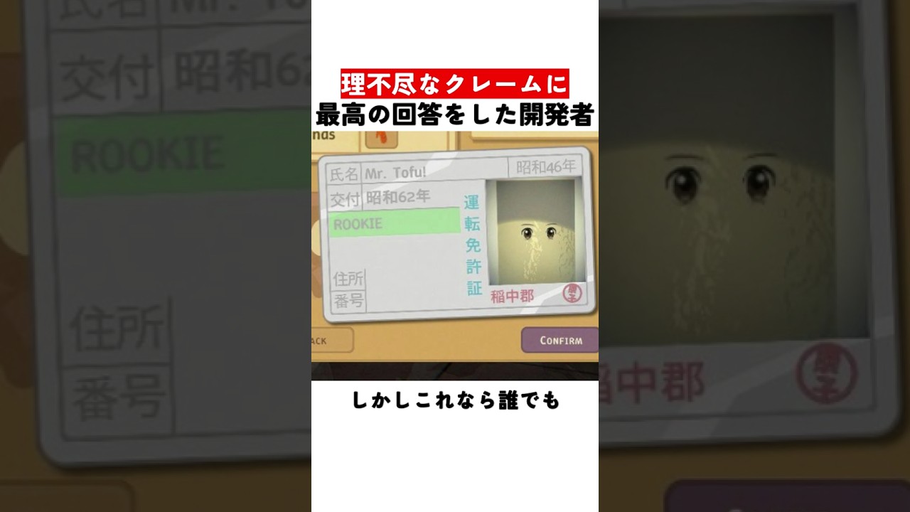 理不尽なクレームに最高の回答をした開発者