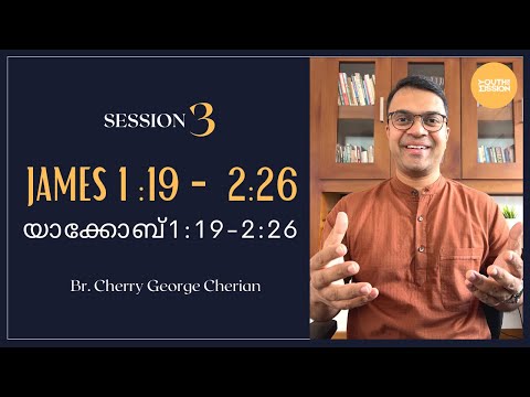JAMES 1:19 - 2:26 | SESSION 3 | TONGUE, ANGER & TRUE RELIGION | Cherry George Cherian