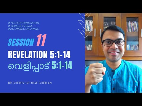 REVELATION 5:1-14 | SESSION 11 | Cherry George Cherian | Who is WORTHY?