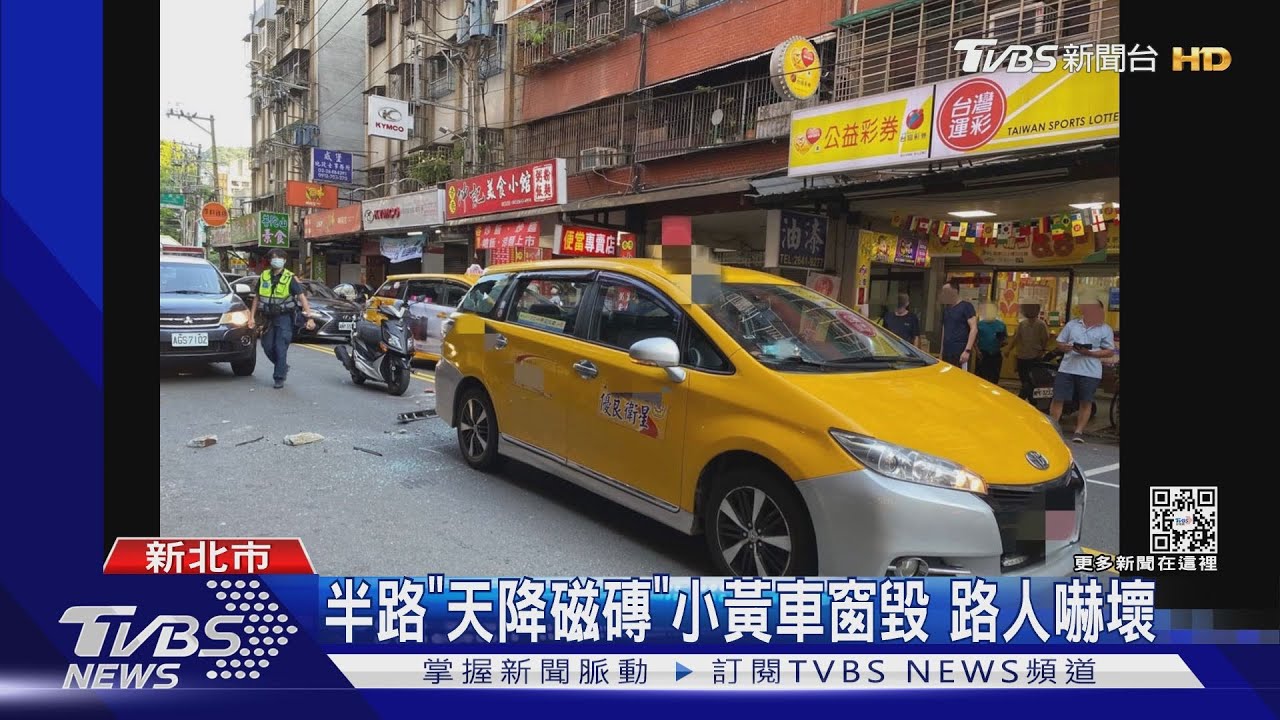 半路「天降磁磚」小黃車窗毀 路人嚇壞