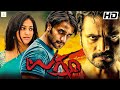 ಉಗ್ರಂ Ugramm Kannada Full Action Movie Sri Murali Haripriya Prasanth Neel