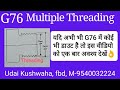Multiple Threading Cycle G76 In Hindi L Threading Calculation L G76 Threading Cycle By Udai Kushwaha