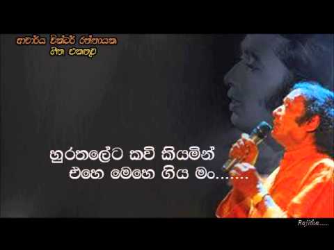 Hurathaleta kavi kiyamin
