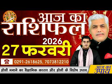 Horoscopul de azi | 27 februarie 2026 | Horoscopul de azi | Horoscopul de azi | Horoscopul lui Kamal Shrimali