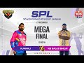 SHIVRINARAYAN PREMIER LEAGUE OPEN TOURNAMENT FINAL DAY 108 LIVE BALAJI VS KUMHALI
