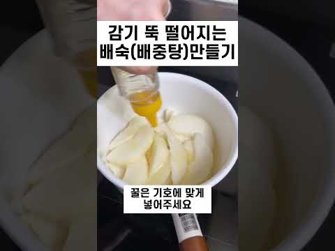 배숙