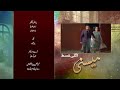 Meesni Episode 9 Teaser Meesni Episode 8 Review