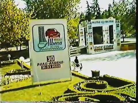 Rally Albena 1999 - SS2 Aladja Manastir