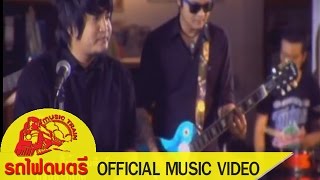ให้กราบตีนก็ยอม – รื่นฤดี