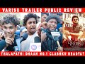 Varisu Trailer Public Review | Rohini Theatre | Trailer Celebration | Thalapathy | #varisu #viral