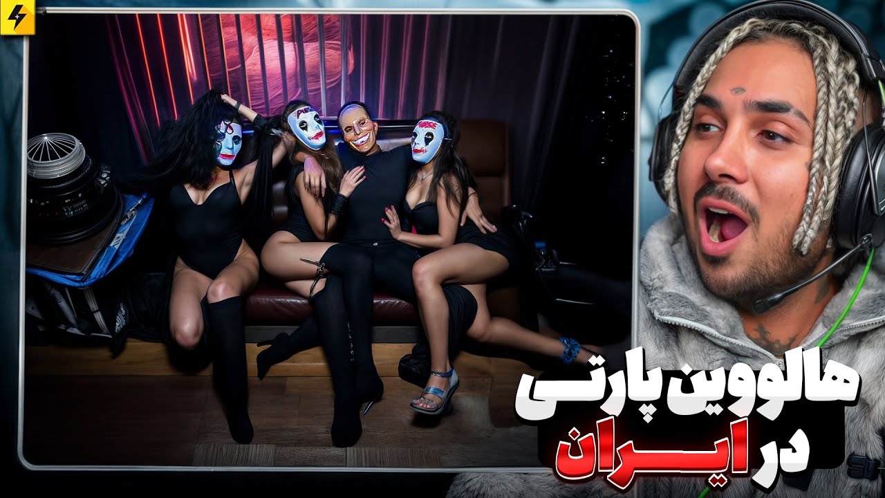 HALLOWEEN | هالووین در ایران Vs هالووین در آمریکا