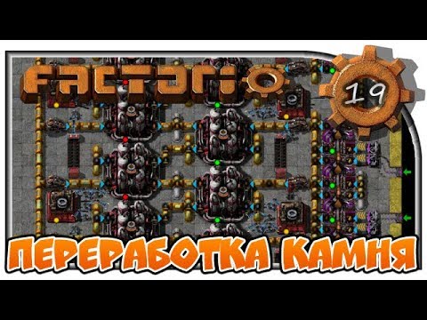 Переработка камня "Factorio + mods" Angel + bob + 5dim  #19