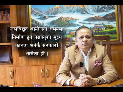 समृद्ध देश निर्माणका लागि उर्जामा आत्मनिर्भर हुनु जरूरी छ–बटु लामिछाने