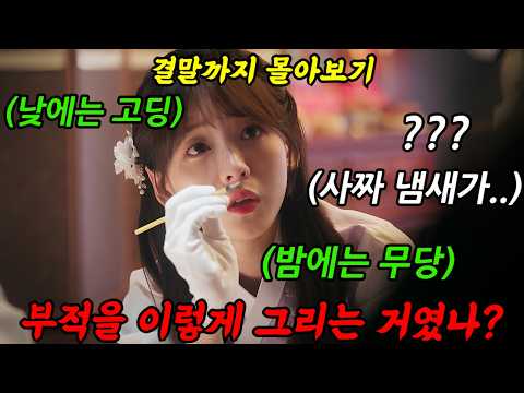 🔥첫방부터 시청률과 화제성 1위🔥《'베스트셀러'되면서 굿즈판매 1위까지》모든 기록을 싹쓸이한 美친 개꿀잼 드라마 '견우와 선녀'