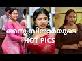 HOT PICS ANU SITHARA അനു സിതാര Sexy Pics Of Anu Sithara Hotanu Hotanusithara Shorts 