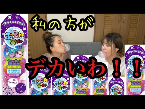 動画 風船ガム 可愛すぎる女の子の動画 動画 風船ガム 可愛すぎる女の子の動画