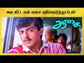 Aasai Tamil Movie Ajith Gets Caught By Ticket Inspectors Ajith Kumar Suvalaxmi Vadivelu