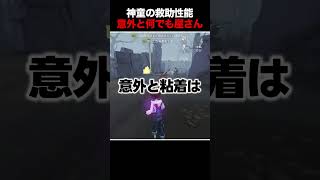 神童のダウン粘着が普通にだるそうな件。救助性能は？？ #第五人格