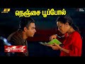 Nenjai Poopol 4K Video Song Minnale Harris Jayaraj Madhavan Gautham Vasudev Menon