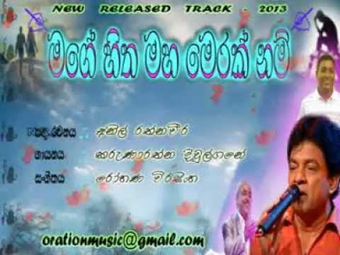 (new)karunarathna divulgane new song