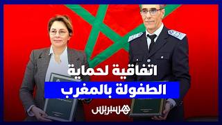 شراكة مؤسساتية لتعزيز حماية الأطفال بين الأمن الوطني ومرصد حقوق الطفل thumbnail