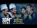 Jun Maya Sequel Of Ghar Kata Ho Bainiko Prakash Dutraj Melina Rai New Nepali Song 2079 2023