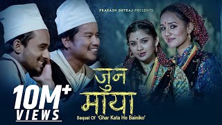 Jun Maya • Sequel of Ghar Kata Ho Bainiko - Prak