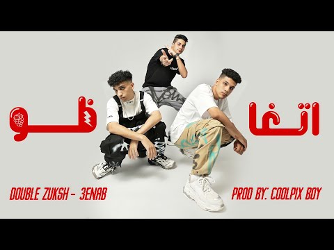 Double Zuksh X 3enab - Etghazo | اتغاظو - دبل زوكش وعنبه ( prod: Coolpix Boy)
