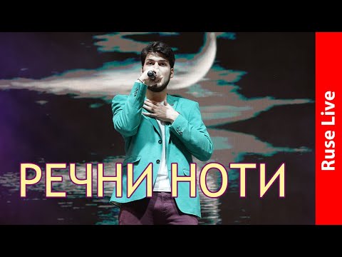 XIX Международен конкурс Речни Ноти 2020 - Гала концерт