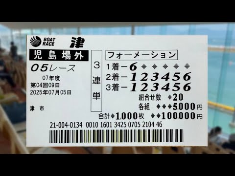 10万舟(1000倍)に大金掛けたらエグい事になりました【競艇・ボートレース】