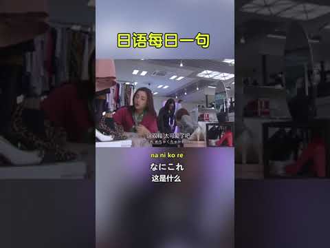 516 这是什么？用日语怎么说呢？#日语