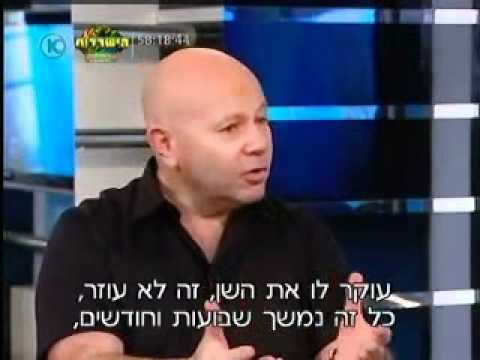 תמונה של دكتور أمنون موسك