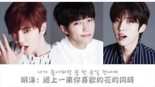 My Girl - INFINITE F 韓中字