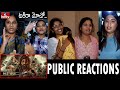 Mistake Movie Public Reactions | Mistake Movie Public Talk | Mani Zenna | Abhinav Sardhar | hmtv