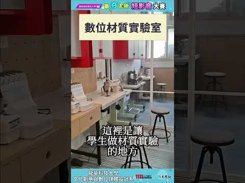 文創系-很有質感教室