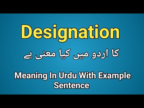 Designation meaning in urdu/hindi |Designation k kia matlab hai |Designation in sentence
