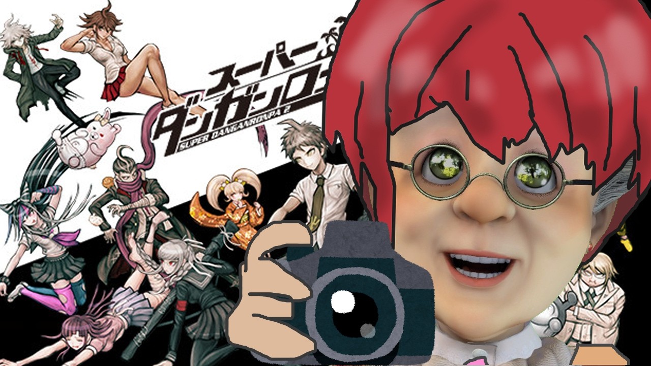 ギミック殺人の謎を解け！バーチャルおばあちゃんの『スーパーダンガンロンパ2 さよなら絶望学園』 #11  第4章 裁判篇