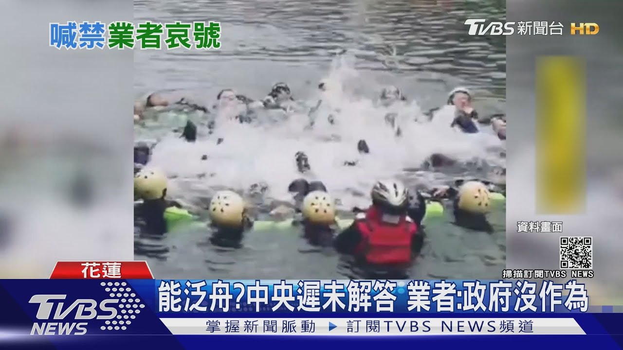縣府說OK!秀林鄉仍禁溯溪 業者:難生存