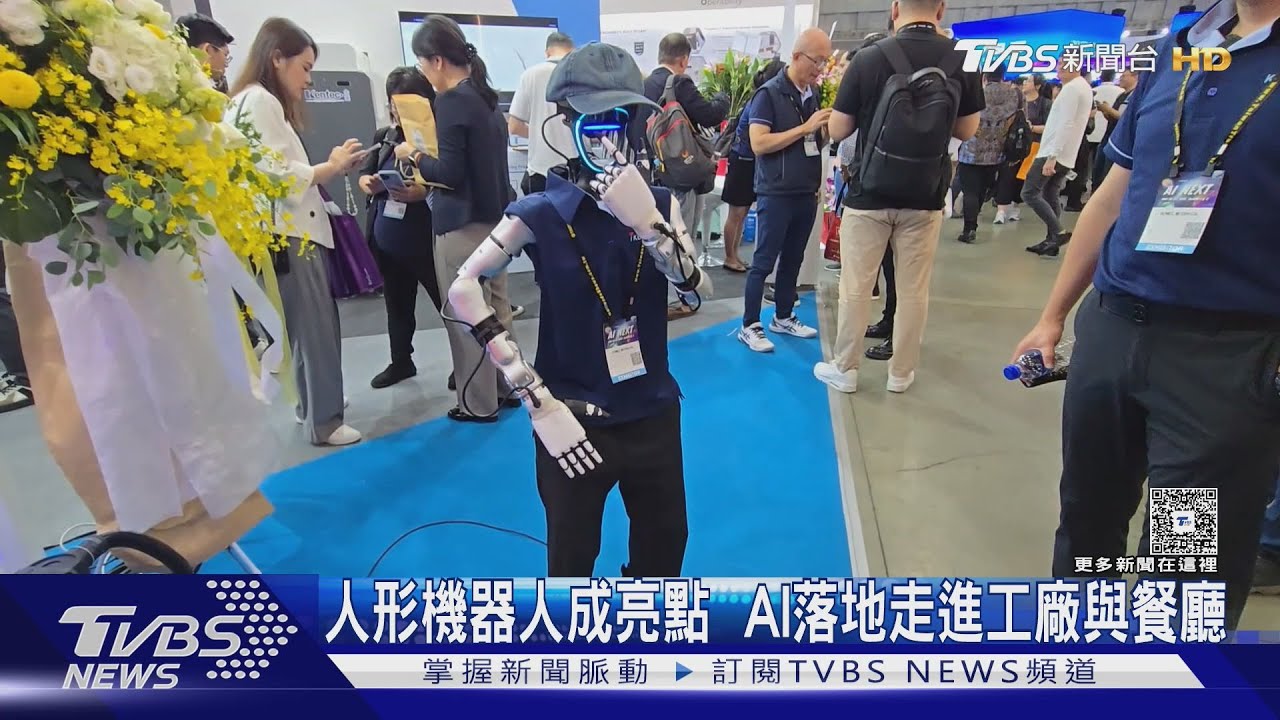 搶進兆元產業!台廠積極開發人形機器人 感測元件、晶片成強項