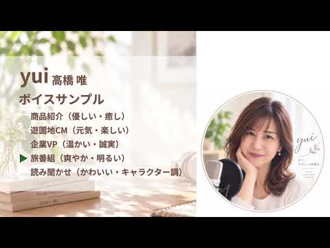優しく聞きやすい声でナレーションをお届けします イメージ1