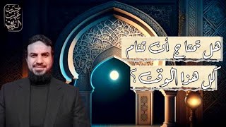 هل تحتاجُ أن تنام كل هذا الوقت؟! image