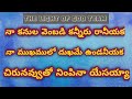 చిరునవ్వుతో నింపిన యేసయ్యా Chirunavvutho Nimpina Yes
