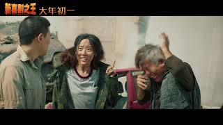 Teaser trailer for Stephen Chow's 2019 film 